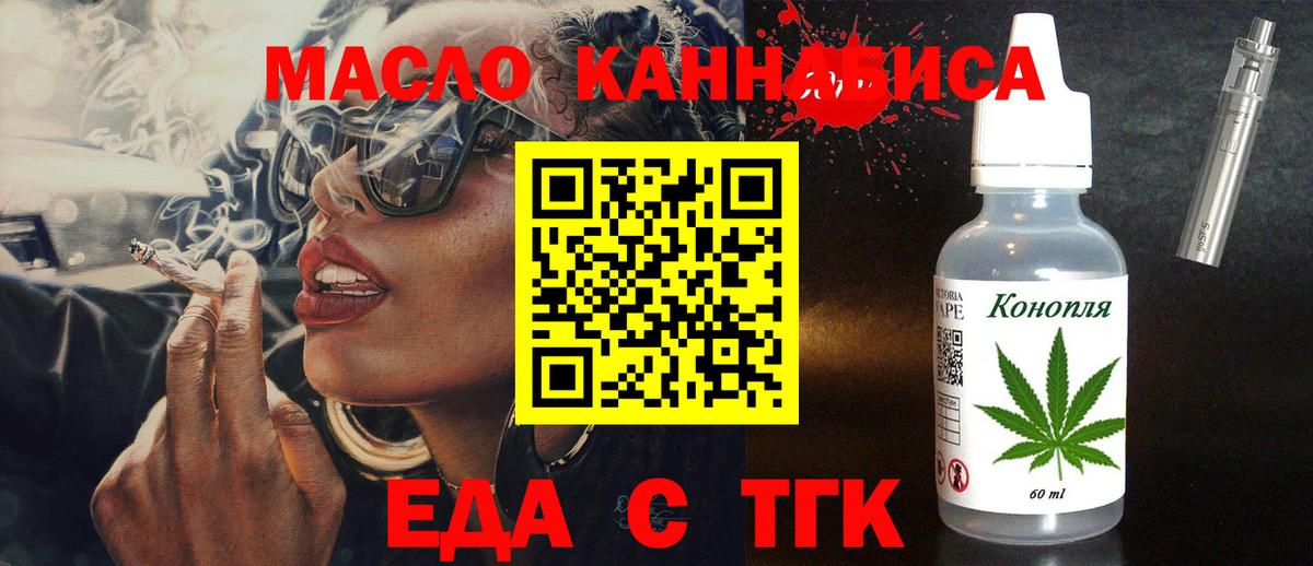 Cannafood конопля  Брянск 