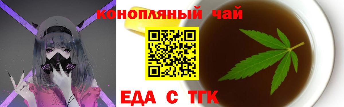 Брянск  Печенье с ТГК конопля  Вход с VPN 