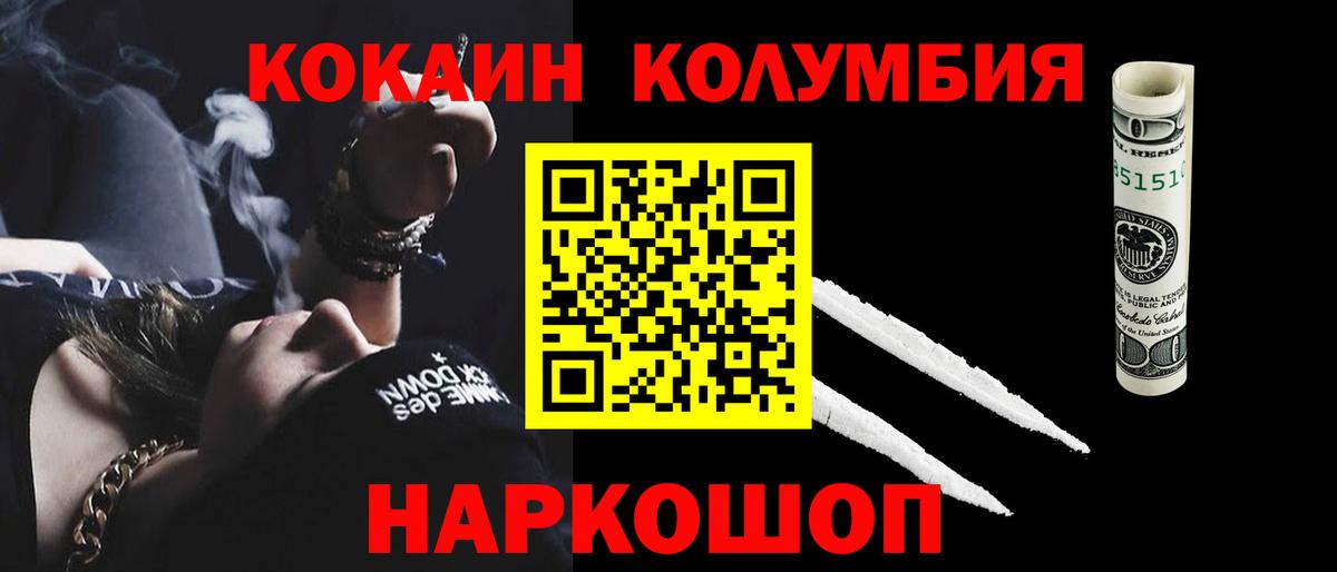 Cocaine Боливия Брянск