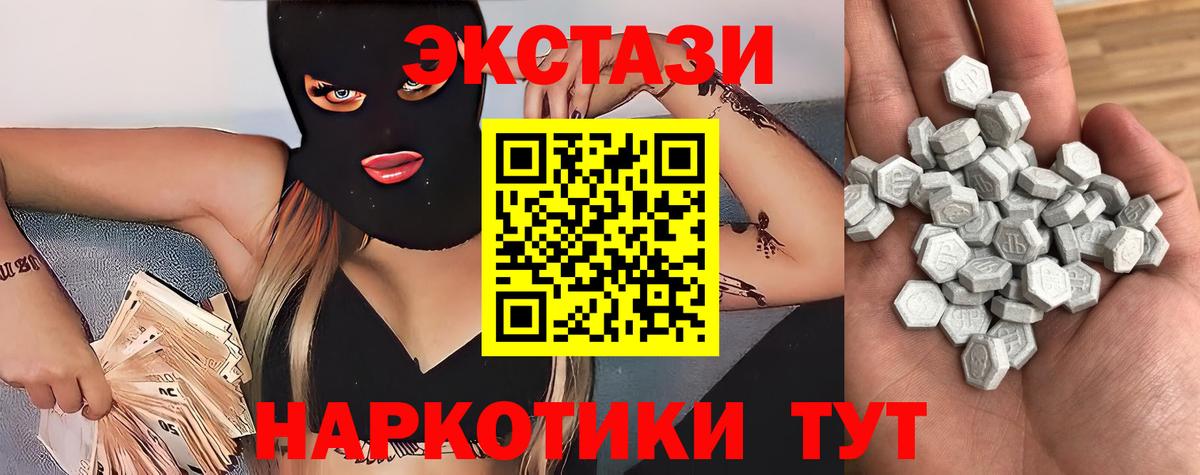 Экстази MDMA Брянск