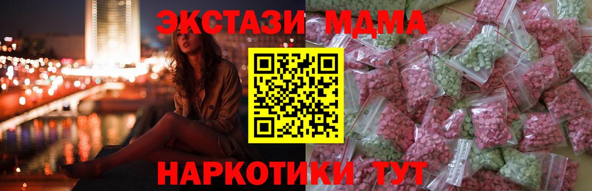 Ecstasy 280мг  Экстази  Экстази 250 мг  Брянск 