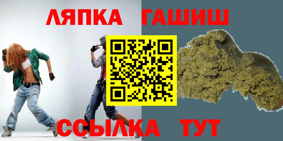 ГАШИШ Брянск