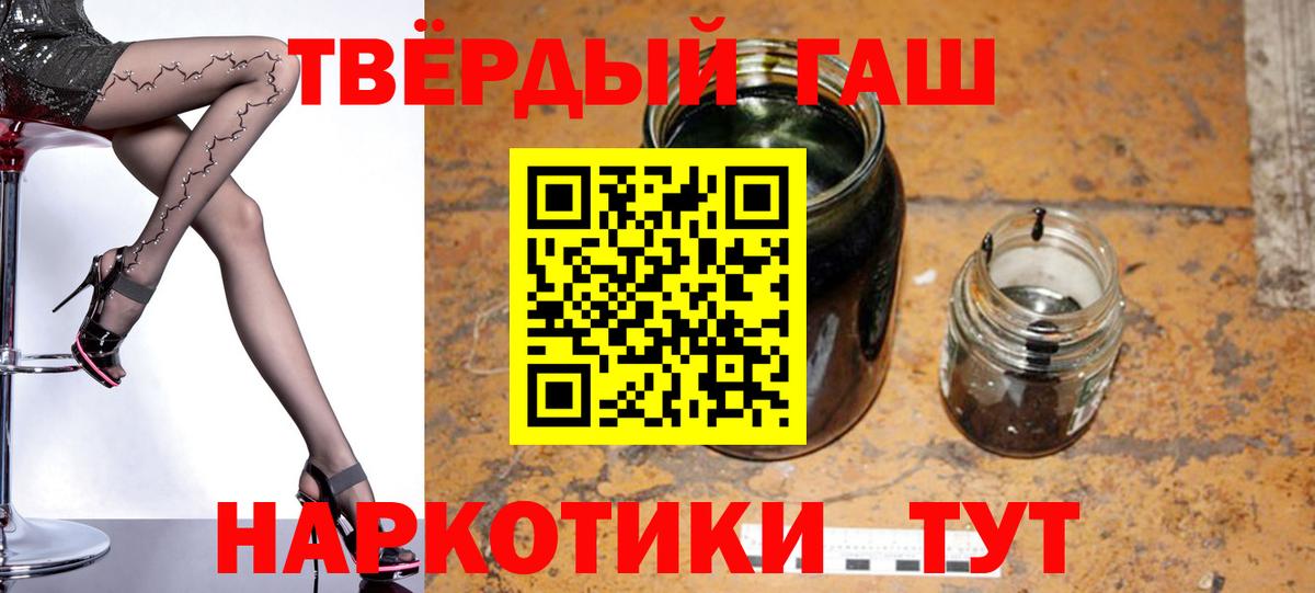 ГАШ хэш Брянск