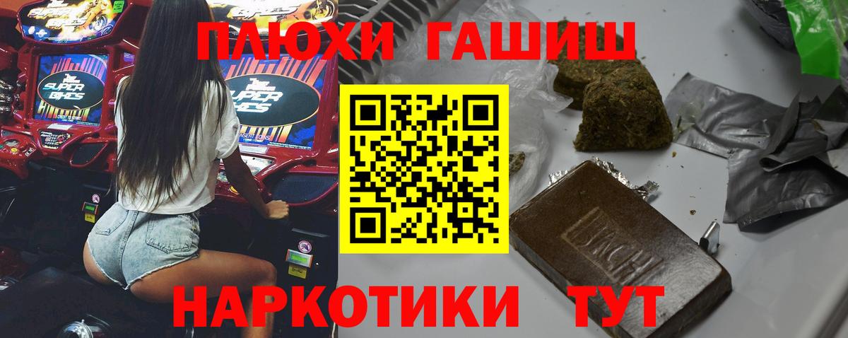 Гашиш хэш  Вход с VPN  Гашиш ice o lator  Брянск 