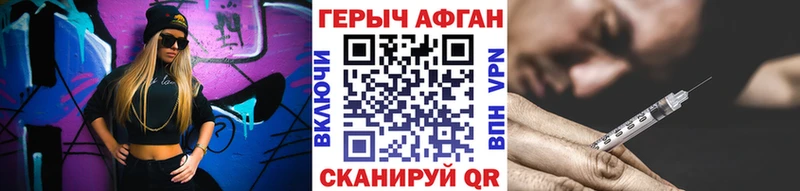 Героин Афган  blacksprut маркетплейс  Брянск 