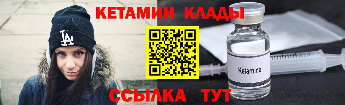 Кетамин ketamine  Вход с VPN  дарк нет как зайти  Брянск 