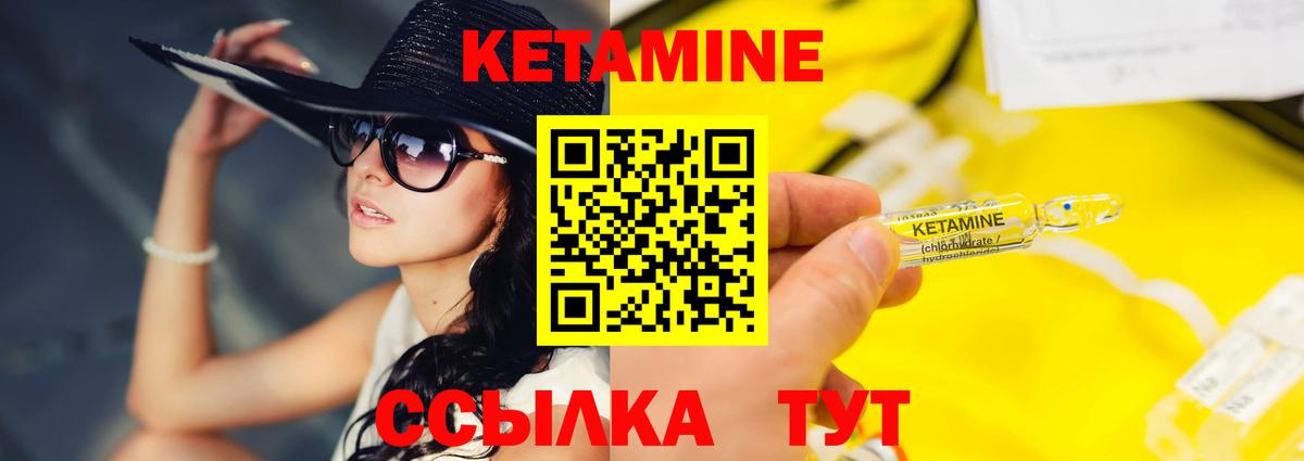 Кетамин ketamine  Брянск 