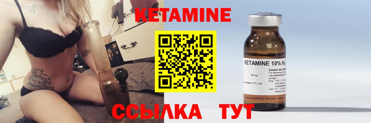 Кетамин VHQ Брянск