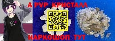 а пвп мука Бийск