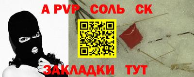 а пвп мука Бийск