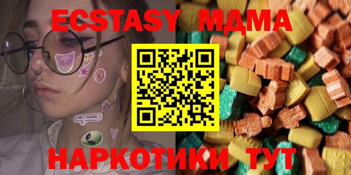 МДМА молли Брянск