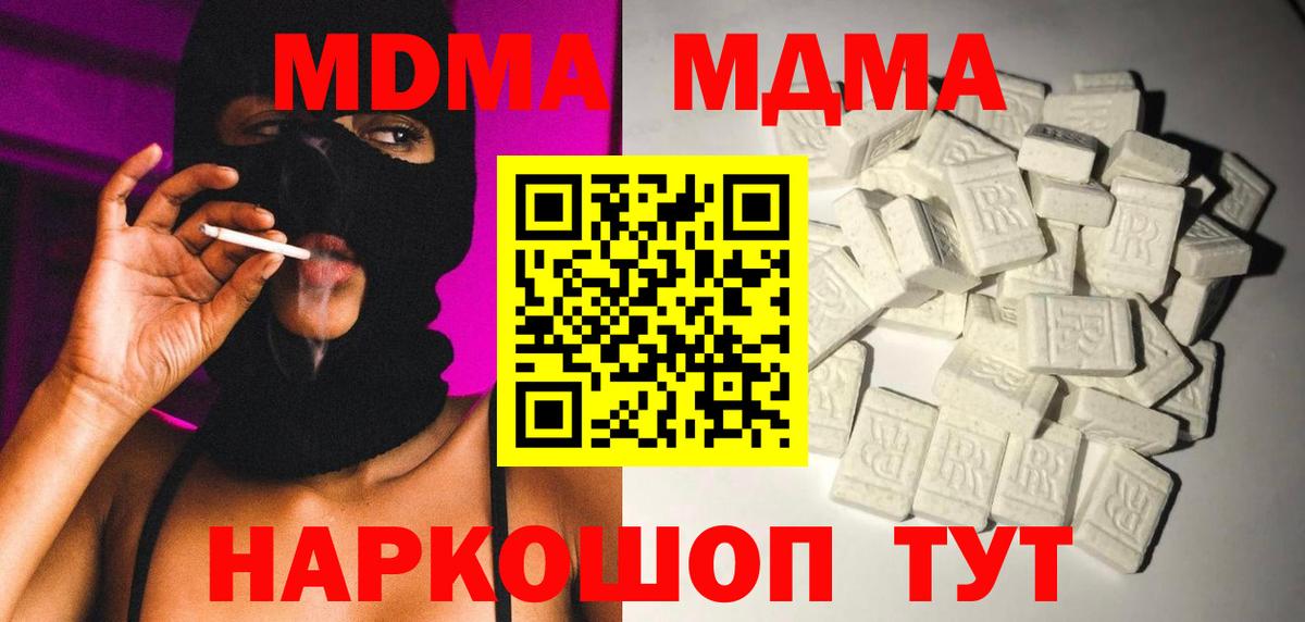 Брянск  МДМА crystal  MDMA crystal  Вход с VPN 