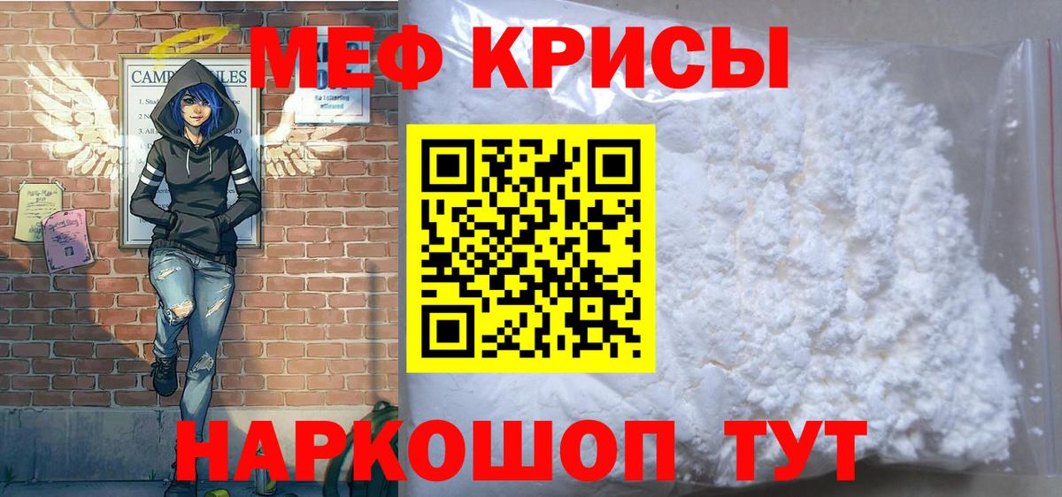 Мефедрон кристаллы Брянск