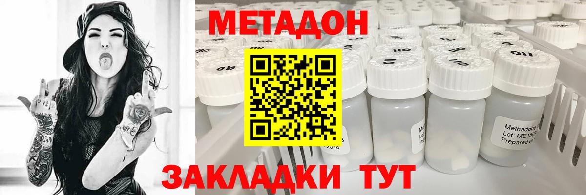 МЕТАДОН кристалл  Вход с VPN  ОМГ ОМГ   Брянск 