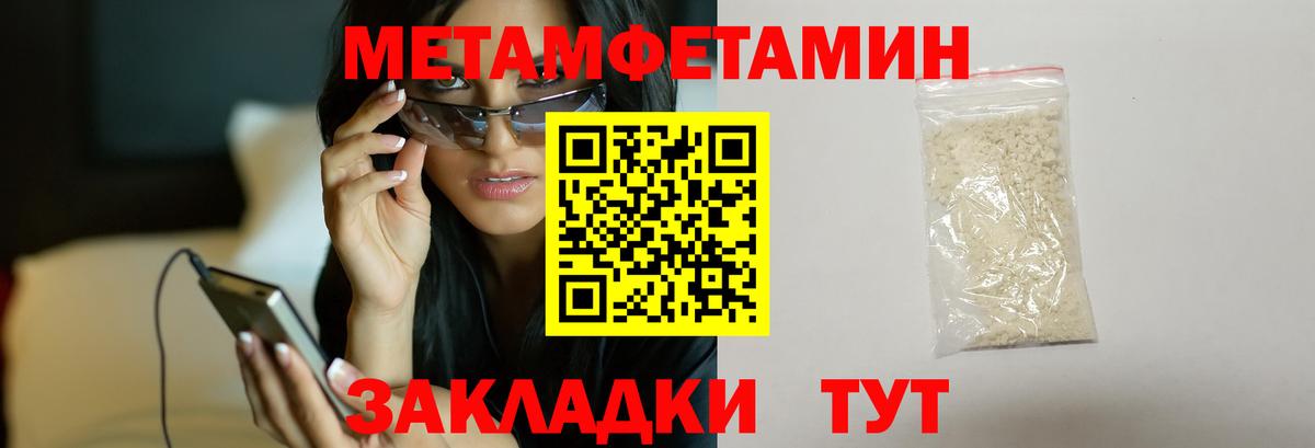 Метамфетамин Methamphetamine  Брянск  Метамфетамин Methamphetamine 