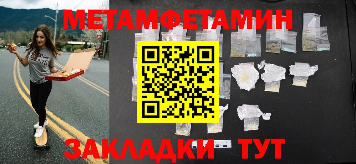 Метамфетамин витя Брянск