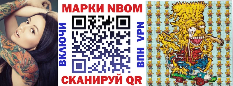Марки N-bome 1,5мг  дарнет шоп  Брянск 