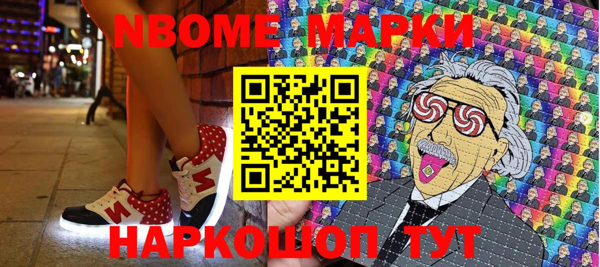 Марки N-bome 1,5мг  Марки N-bome  хочу   Брянск 