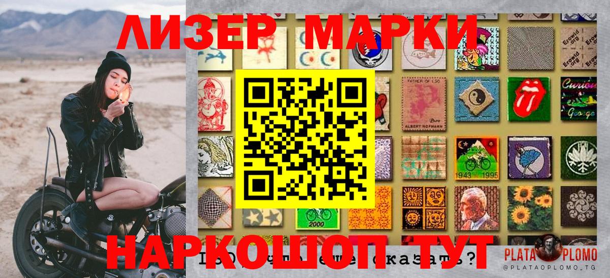 Марки 25I-NBOMe 1500мкг Брянск