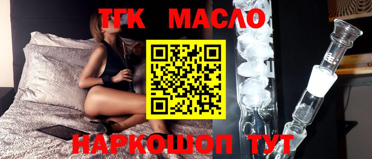 ТГК вейп с тгк Брянск