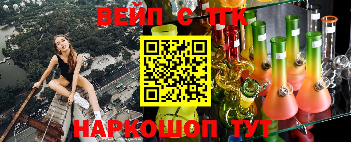 где купить наркотик  Дистиллят ТГК гашишное масло  Вход с VPN  Брянск 