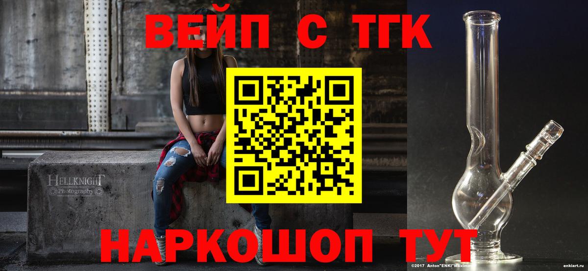 ТГК Wax Брянск