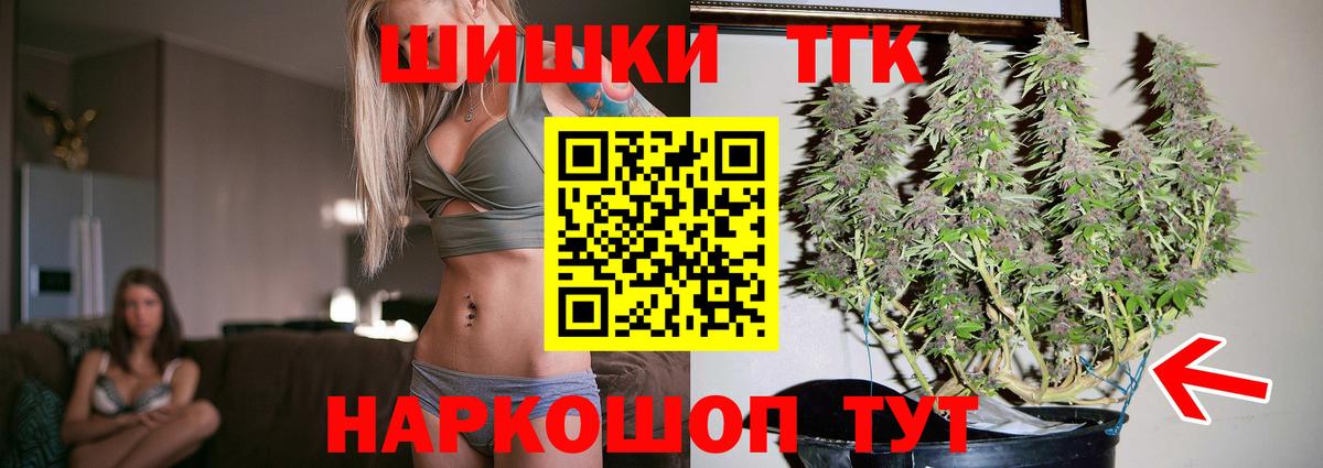 Бошки Шишки VHQ Брянск